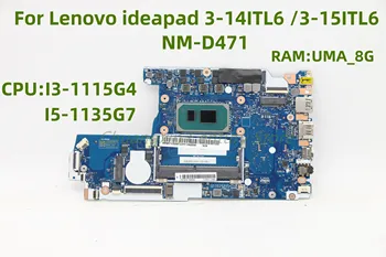 NM-D471 חל Ideapad 3-14ITL6/3-15ITL6 מחשב נייד לוח אם עם I3 I5 CPU 100% מבחן אישור המשלוח.
