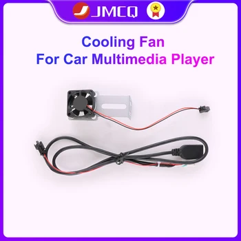 JMCQ רדיו מאוורר קירור עבור אנדרואיד ברכב נגן מולטימדיה ראש יחידה רדיאטור עם סוגר ברזל