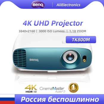 BenQ TK800M 4K UHD קולנוע ביתי מקרן עם HDR ו HLG | 3000 Lumens Rec.709 וידאו מקרן קולנוע